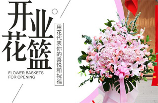 山东济南济阳县垛石镇李洪亭村花篮配送